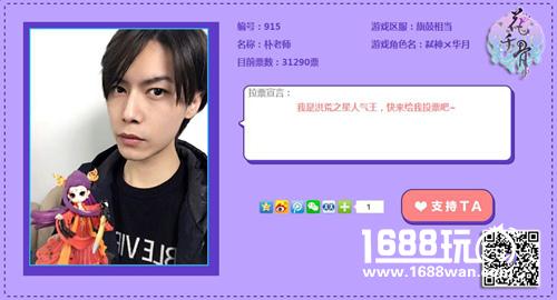 洪荒之力爆炸 《花千骨》之星评选火爆开启[多图]