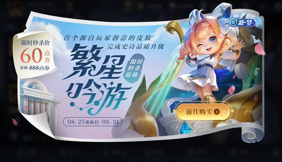 王者荣耀七夕猫狗日记返场多久？七夕返场皮肤结束时间介绍[多图]