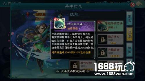 崖高人邈有兰熏《仙剑五》新英雄暮菖兰登场[多图]