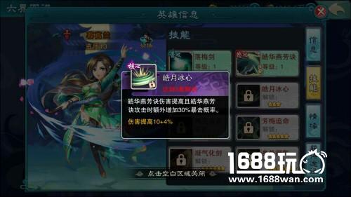 崖高人邈有兰熏《仙剑五》新英雄暮菖兰登场[多图]