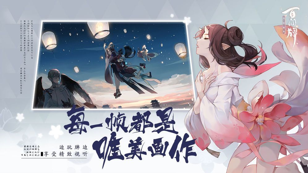 阴阳师百闻牌残局图谱二怎么获取？残局图谱二获取方式详解[多图]
