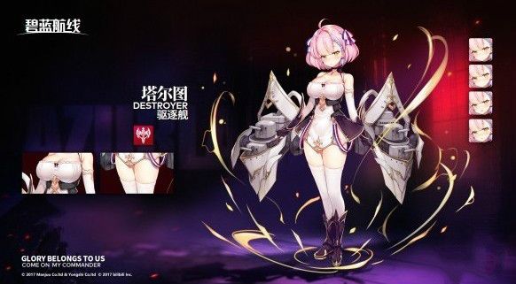 碧蓝航线5月6日更新什么？5.6更新公告[多图]