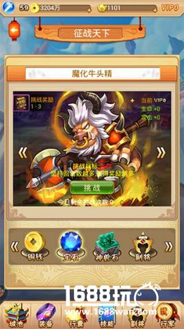 挑战世界BOSS《开心挂三国》赢得豪华奖励[多图]
