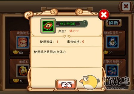 斗萌西游道魂怎么获得图文详解[图]