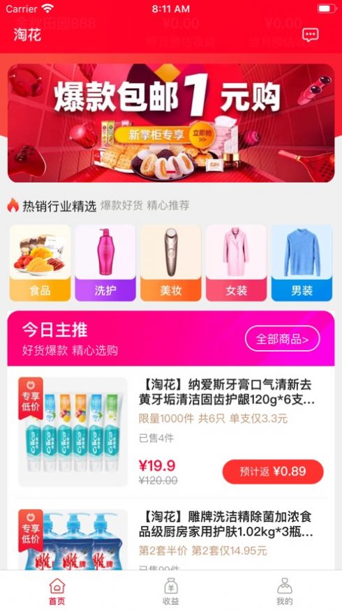 淘花app1.5.1官方版下载安卓版