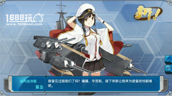 战舰少女R雾岛在哪捞 雾岛打捞攻略[图]