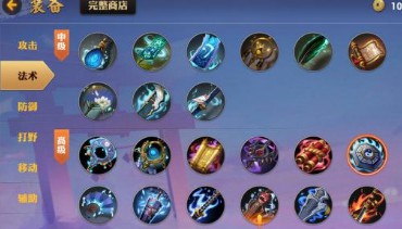 决战平安京烟烟罗出装最强搭配 烟烟罗怎么出装[多图]