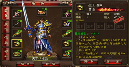 燃情一夏《沙巴克传奇》今日新版本上线[多图]