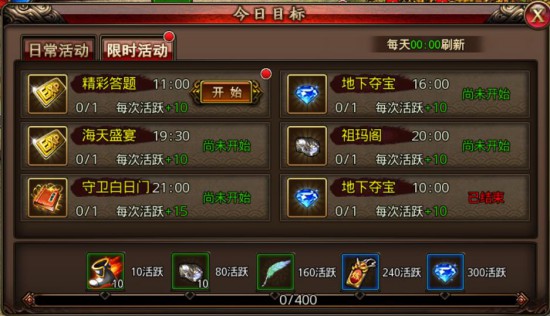 燃情一夏《沙巴克传奇》今日新版本上线[多图]