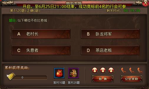 燃情一夏《沙巴克传奇》今日新版本上线[多图]