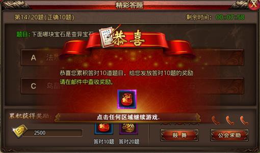 燃情一夏《沙巴克传奇》今日新版本上线[多图]