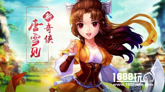 光棍也有奇缘！ 《仙剑3D回合》双十一版本今日更新[多图]