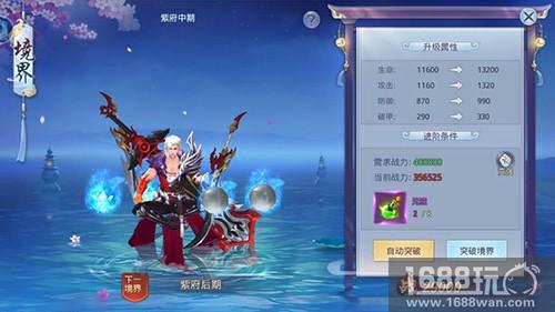 助你属性大提升《莽荒纪2018》境界系统[多图]