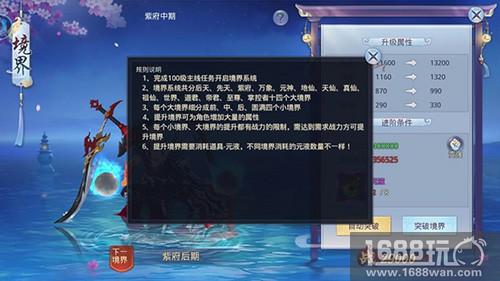助你属性大提升《莽荒纪2018》境界系统[多图]