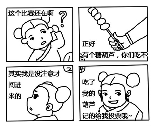 《大秦帝国》萌宠大赛四[多图]