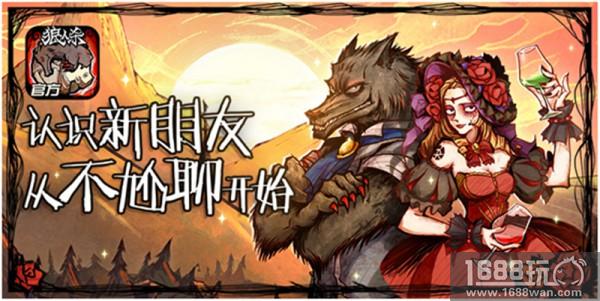 如何识别悍跳?《狼人杀官方》最强王者秘籍![多图]
