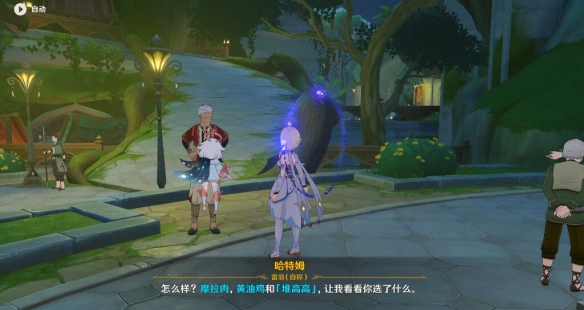 《原神》卡里米之蕈兽成就怎么达成 卡里米之蕈兽成就攻略