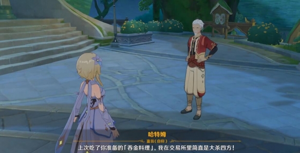 《原神》卡里米之蕈兽成就怎么达成 卡里米之蕈兽成就攻略