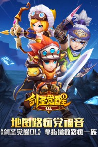 地图路痴党福音 《剑圣觉醒OL》单指拯救路痴一族[多图]