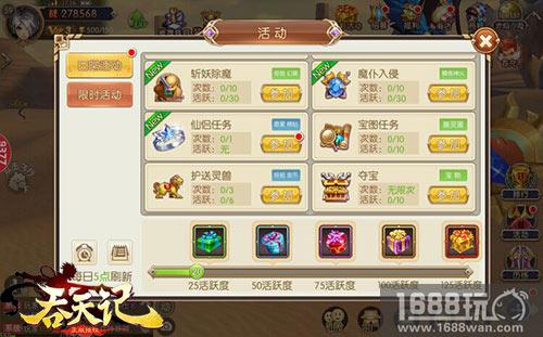保卫炎黄大陆9377《吞天记》魔仆入侵大作战[多图]