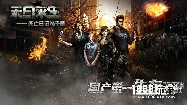 Taptap牵手卓越游戏助推《死亡日记雅子篇》[多图]