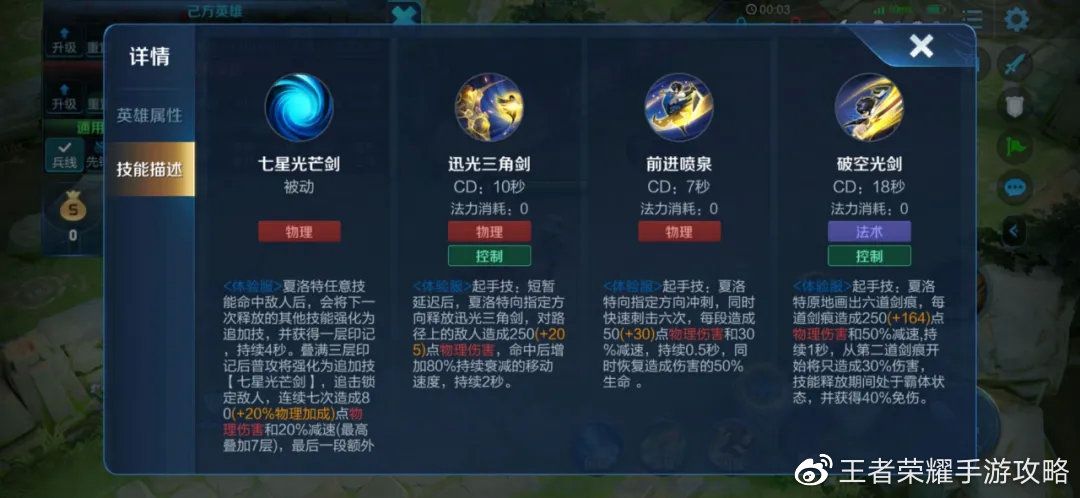 王者荣耀夏洛特怎么出装？实战完美出装推荐[多图]