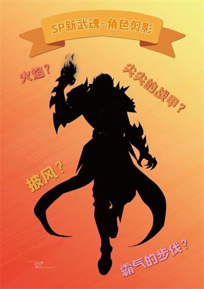 斗罗大陆h5sp武魂是谁 sp新武魂资料曝光[图]