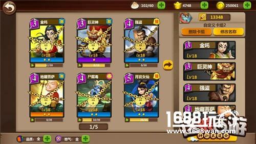 策略至上《这很西游》萌新快速上手指南[多图]