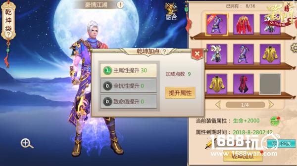 锦绣华服动人心 《蜀门手游》时装合成玩法详解[多图]