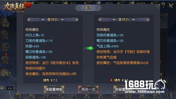 九阴真经3D全新资料片“有情江湖”震撼来袭[多图]