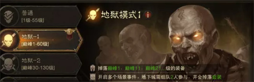 暗黑破坏神不朽怎么改难度？怎么改副本难度？[多图]