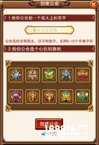 乐趣《不服小天王》人多力量大，详解公会系统[多图]