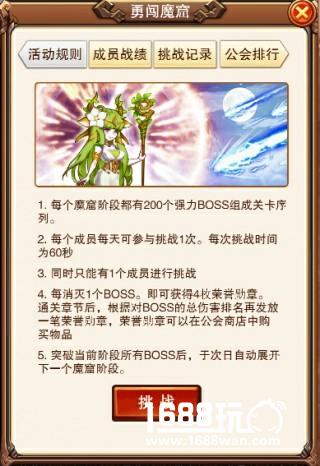 乐趣《不服小天王》人多力量大，详解公会系统[多图]