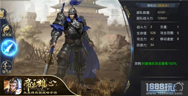 用兵如神 浅谈《帝王雄心》排兵布阵[多图]