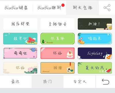 微信气泡怎么弄？微信气泡主题设置方法[多图]