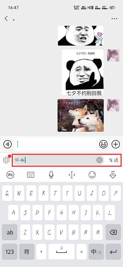 微信气泡怎么弄？微信气泡主题设置方法[多图]