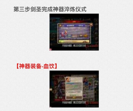 小冰冰传奇剑圣二觉攻略 剑圣二觉技能怎么样[多图]