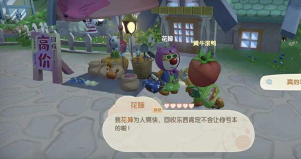 摩尔庄园手游怎么卖农作物？卖农作物方法介绍[多图]