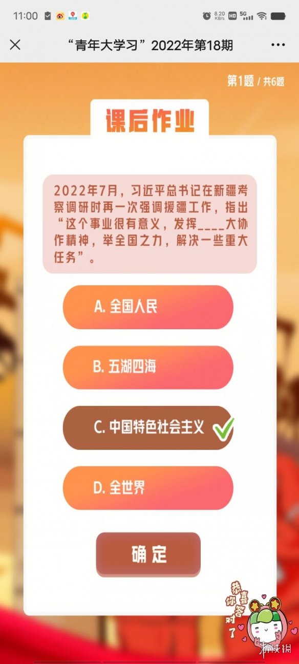 2022年青年大学习第十九期答案(完整版) 青年大学习2022第十九期答案汇总