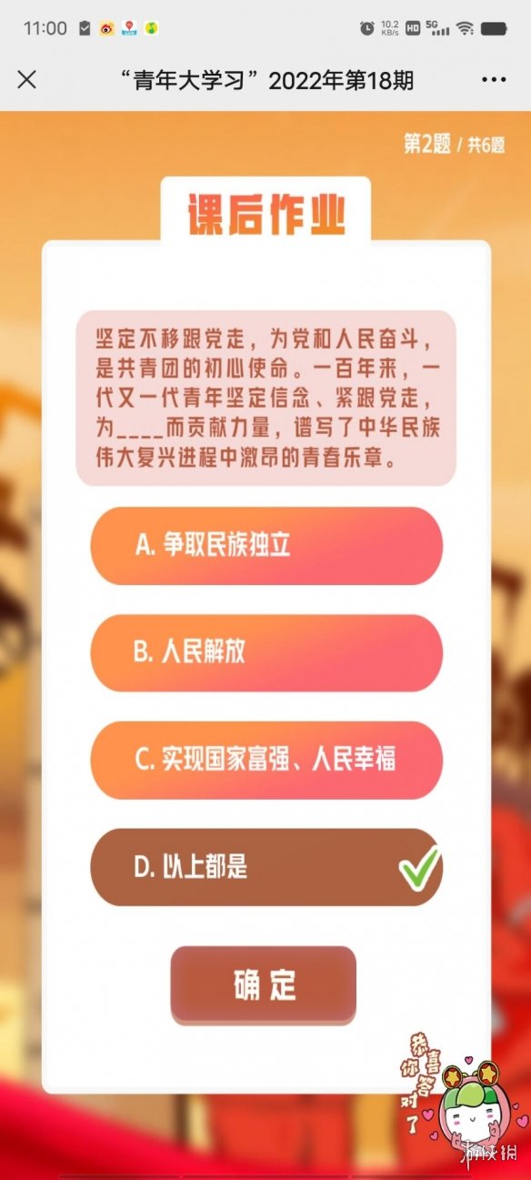 2022年青年大学习第十九期答案(完整版) 青年大学习2022第十九期答案汇总