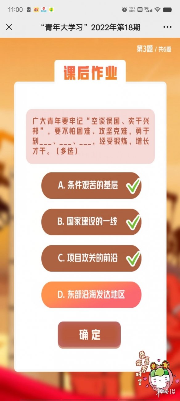 2022年青年大学习第十九期答案(完整版) 青年大学习2022第十九期答案汇总