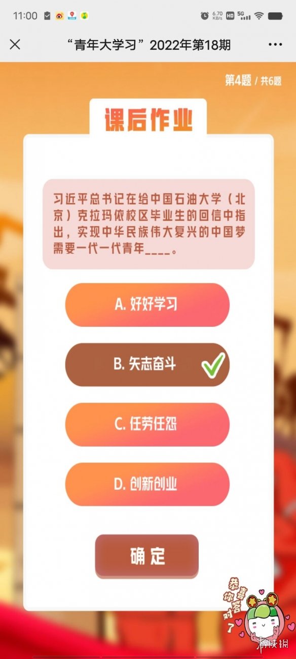 2022年青年大学习第十九期答案(完整版) 青年大学习2022第十九期答案汇总