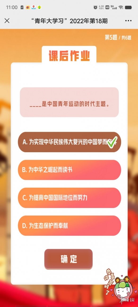 2022年青年大学习第十九期答案(完整版) 青年大学习2022第十九期答案汇总