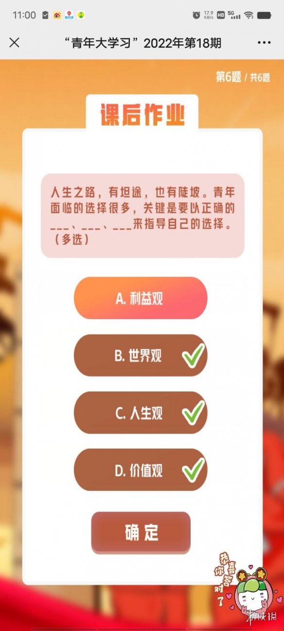 2022年青年大学习第十九期答案(完整版) 青年大学习2022第十九期答案汇总