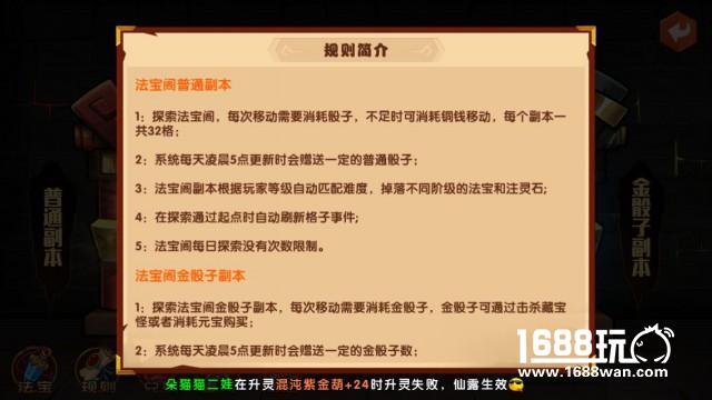 西游也能大富翁 《囧西游2》囧玩法曝光[多图]
