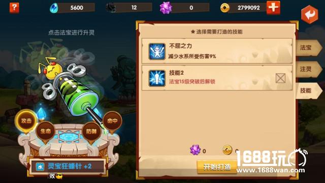 西游也能大富翁 《囧西游2》囧玩法曝光[多图]