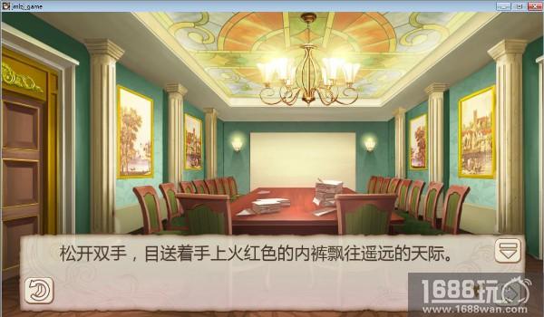 《姬魔恋战纪》艾斯内裤竟可召唤时装商人！[多图]