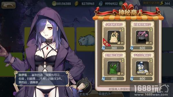 《姬魔恋战纪》艾斯内裤竟可召唤时装商人！[多图]