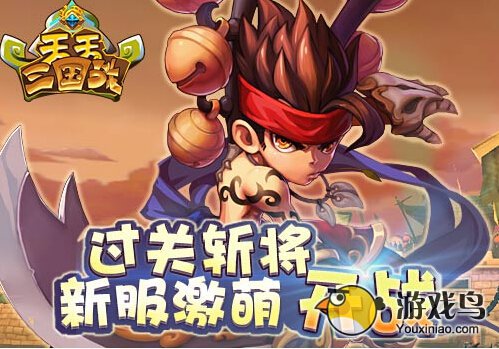 天天三国战获得武将主要靠求将系统[图]