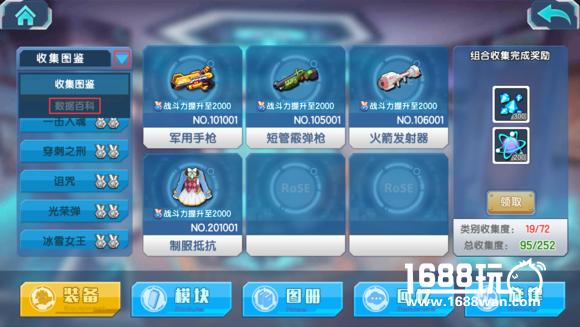 少女咖啡枪图鉴怎么打开图鉴打开方法介绍[多图]